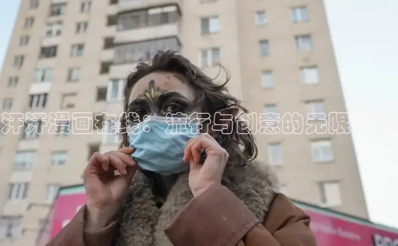 新新漫画官网网页版